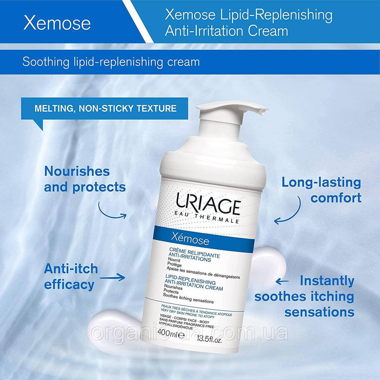 Uriage Xémose Crème Relipidante Крем Ксемоз ліпідостановлювальний проти подразнень