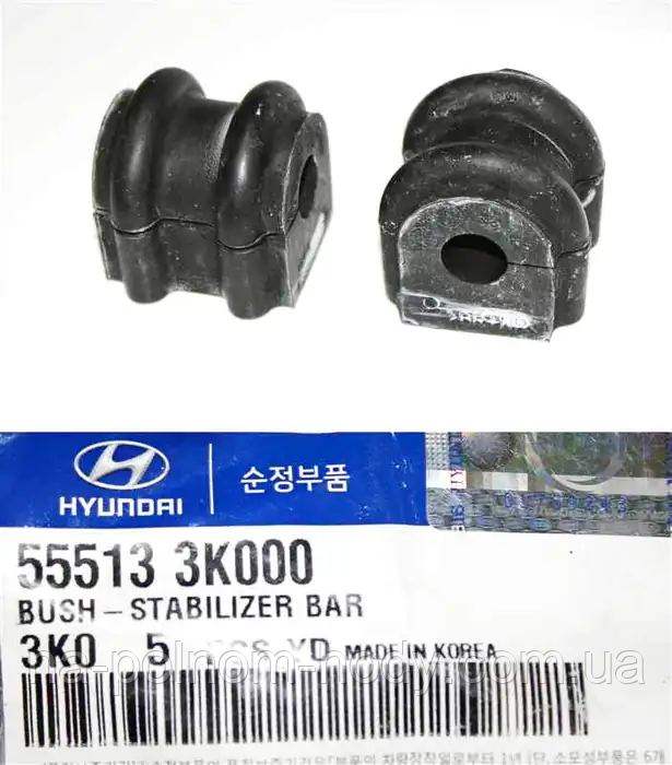 Втулка стабілізатора задня Hyundai SONATA NF 08- (14,8 mm) SHINHWA