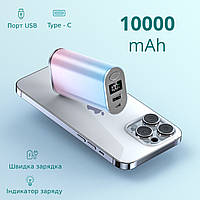 Портативный радужный аккумулятор для смартфона PowerBank 10000 mAh