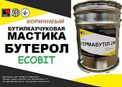 Мастика Бутерол Ecobit ( Коричневий) відро 20,0 кг бутилова покрівельна полімерна гідроізоляційна ТУ 38-3