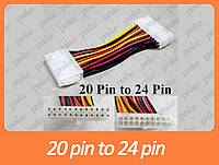 Переходник 20pin to 24pin ATX