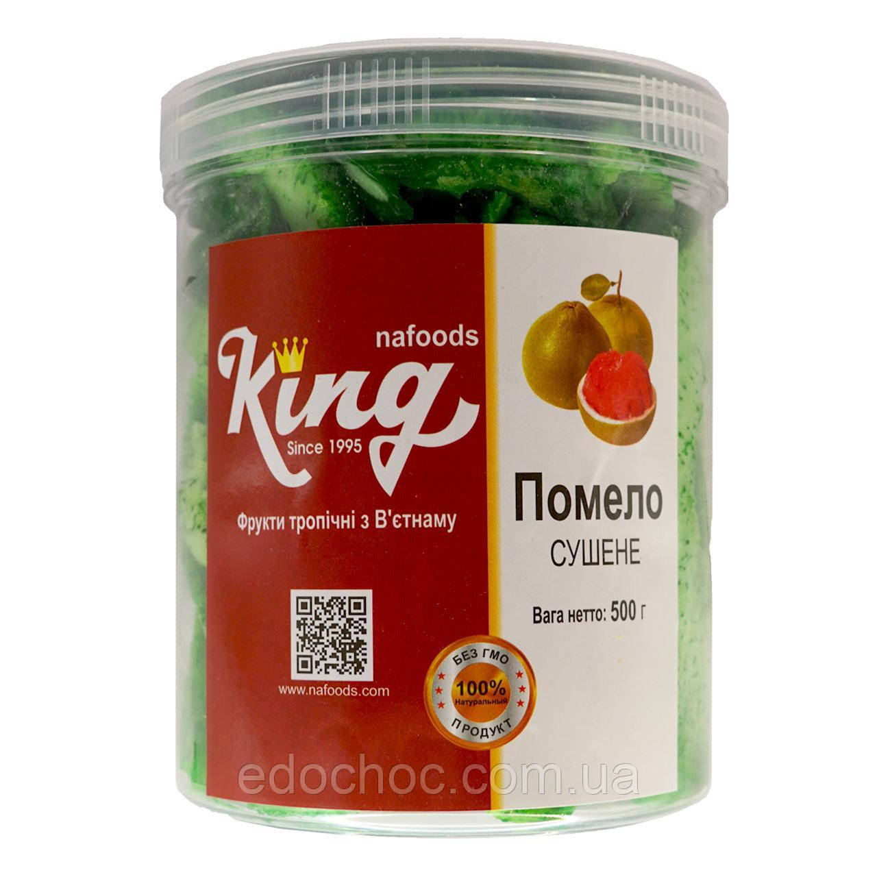 Помело сушений King, 500г