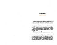 Із лисиці - в даму, фото 2