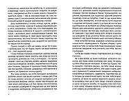 Із лисиці - в даму, фото 4