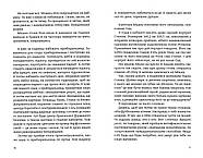 Із лисиці - в даму, фото 5