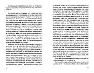 Із лисиці - в даму, фото 6