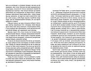 Із лисиці - в даму, фото 7