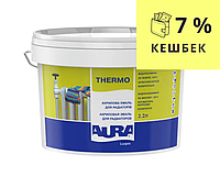 Эмаль акриловая AURA LUX PRO THERMO для радиаторов отопления глянцевая 2,2л