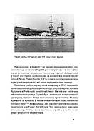 Бойові кораблі. Еволюція лінкорів та авіаносців, фото 7