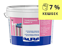 Емаль акрилова AURA LUX PRO THERMO для радіаторів опалення матова 2,2 л