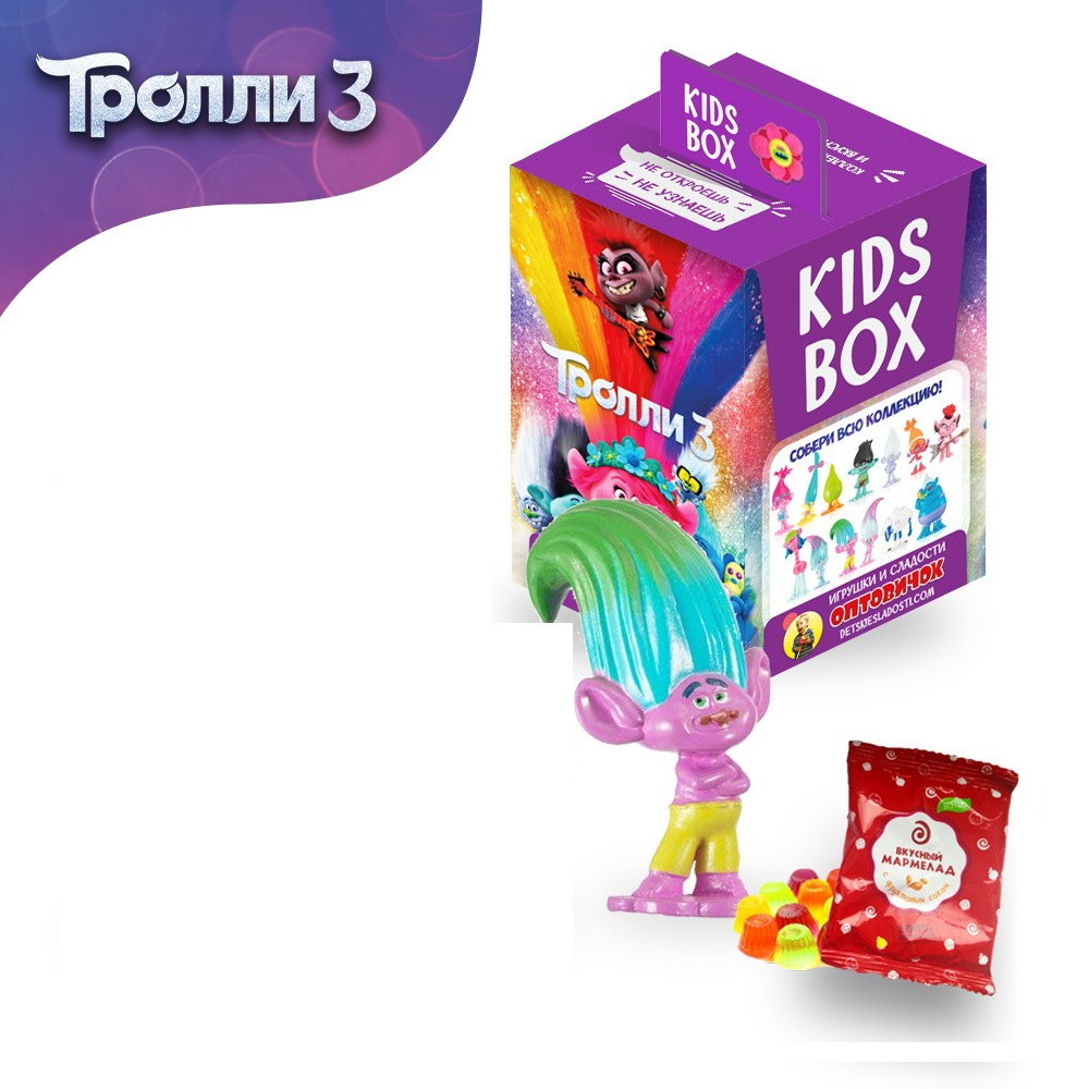 Троллі 3 Мармелад жувальний з іграшкою в коробочці Кідс Бокс Trolls 3