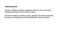 Нікотинамід-аденіндинуклеотид NADH ENADA, 20 мг 30 пастилок, фото 4