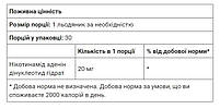 Нікотинамід-аденіндинуклеотид NADH ENADA, 20 мг 30 пастилок, фото 5