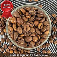 ІДЕАЛЬНИЙ баланс! Кава в зернах купаж 85%15% для кавоварки | Свіжообсмажена зернова кава 1 кг