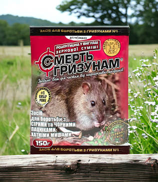 Засоби від щурів і мишей