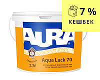 Лак акриловый AURA AQUA LACK 70 панельный 2,5л