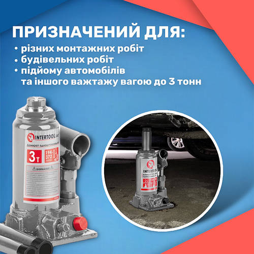 Домкрат гидравлический INTERTOOL GT0022 3т автодомкрат гидродомкрат ...