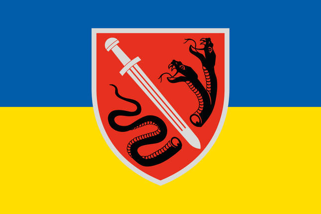 Прапор 138 ЦСпП імені князя Володимира Святославича ЗСУ синьо-жовтий, фото 1