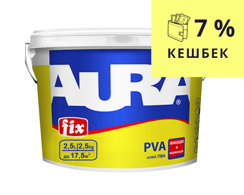 Клей AURA FIX PVA контактный 2,5кг - фото 1 - id-p68423099