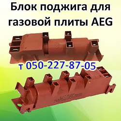 Блок запалювання для газової плити AEG