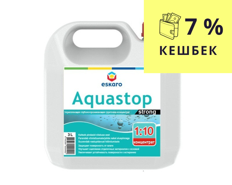 Грунтовка-концентрат ESKARO AQUASTOP STRONG влагоизоляционная 3л - фото 1 - id-p84743446