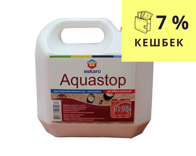 Ґрунтовка багатофункціональна ESKARO AQUASTOP PROFESSIONAL вологоізоляційна 3 л