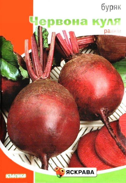 Насіння буряку столового Червона Куля, ТМ Яскрава, 20г