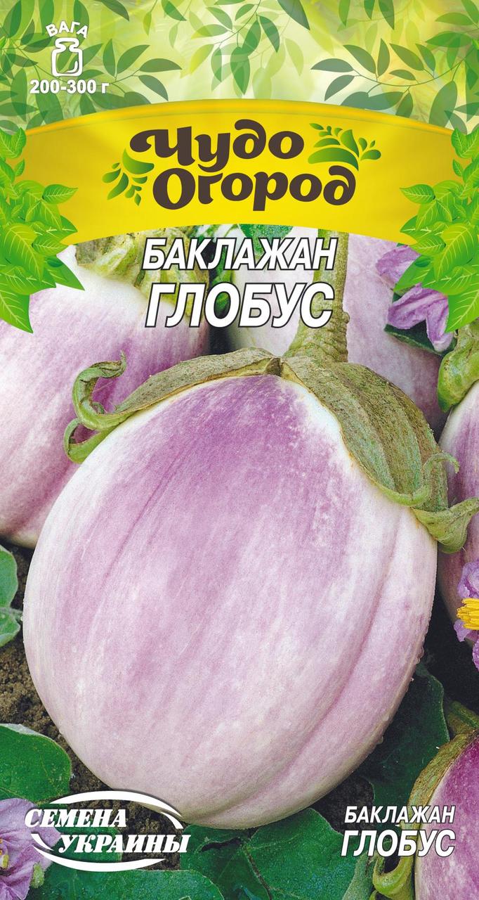 Баклажан Глобус 0,25г Насіння України