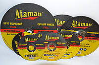 Круги отрезные "Ataman" 125 x 1,2 x 22.2 (в уп. 50\200 шт)