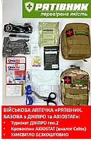 Індивідуальна-тактична аптечка«РЯТІВНИК.Базова»IFAK/NATO з турнікетом ДНІПРО та AXIOSTAT (аналог Celox)(СТМ)