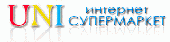 UNI интернет супермаркет