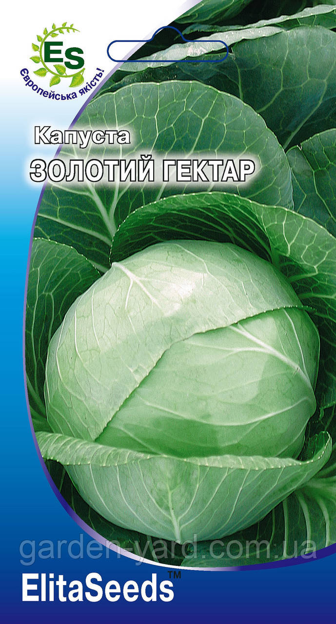 Насіння капуста Золотий Гектар 2г. ElitaSeeds