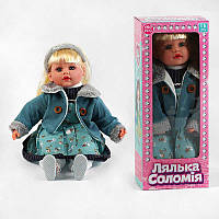 Кукла с украинской озвучкой "Соломия" TK-01790 RU "TK Group", мякоть, 100 фраз, высота 47
