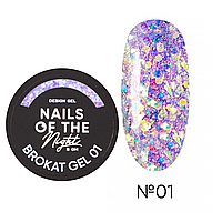 Nails Of The Night Brokat Gel №01 - декоративный гель с брокатом и глиттером, 5 мл