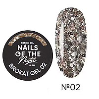 Nails Of The Night Brokat Gel №02 - декоративный гель с брокатом и глиттером, 5 мл