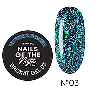 Nails Of The Night Brokat Gel №03 - декоративный гель с брокатом и глиттером, 5 мл