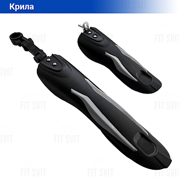 Крила для велосипеда з сірими вставками 24" / 26"