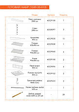 Гардеробна система набір WHITE Edition ТМ "KOLCHUGA" (Кольчуга) (1500-20-012), фото 6