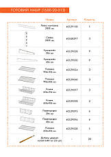 Гардеробна система набір WHITE Edition ТМ "KOLCHUGA" (Кольчуга) (1500-20-013), фото 6