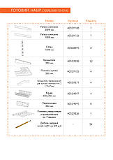 Гардеробна система набір WHITE Edition ТМ "KOLCHUGA" (Кольчуга) (1200/600-15-014), фото 4