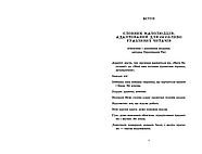 Зимар, фото 2