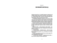 Зимар, фото 4