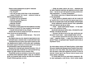 Зимар, фото 5