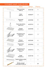 Гардеробна система набір WHITE Edition ТМ "KOLCHUGA" (Кольчуга) (1500-20-022), фото 6