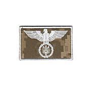 Шеврон ВСУ, военный / армейский, Орел з тризубом, на липучке, на пикселе. 5 см *8 см