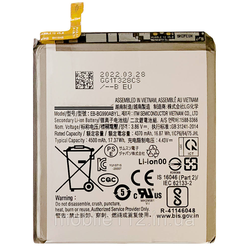 Батарея (акумулятор) Samsung EB-BG990ABY Galaxy S21 FE 5G G990B (оригінал Китай 4500 mAh), фото 1