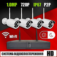 Набір відеоспостереження KIT 5G WiFi 4 бездротові камери відеореєстратор комплект вуличного (без монітора) p
