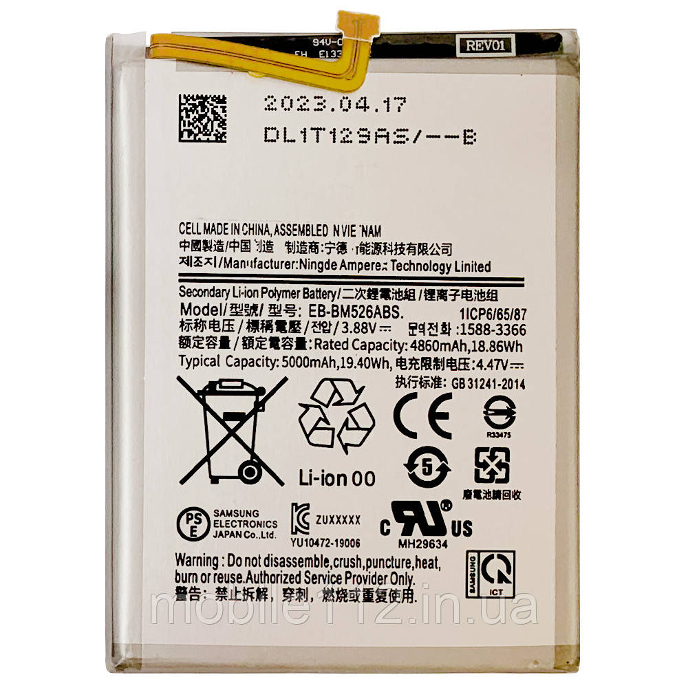 Батарея (акумулятор) Samsung EB-BM526ABY Galaxy A23 A235F, A73 5G A736B, M53 5G M536B, M52 5G M526BR, Galaxy M23 M236B (оригінал, фото 1