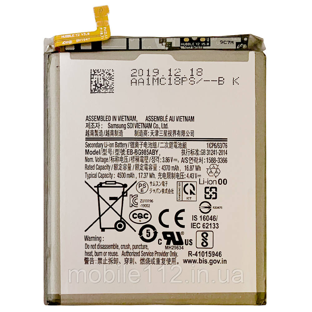 Батарея (акумулятор) Samsung EB-BG985ABY Galaxy S20+ Plus G985F (оригінал Китай 4500 mAh), фото 1