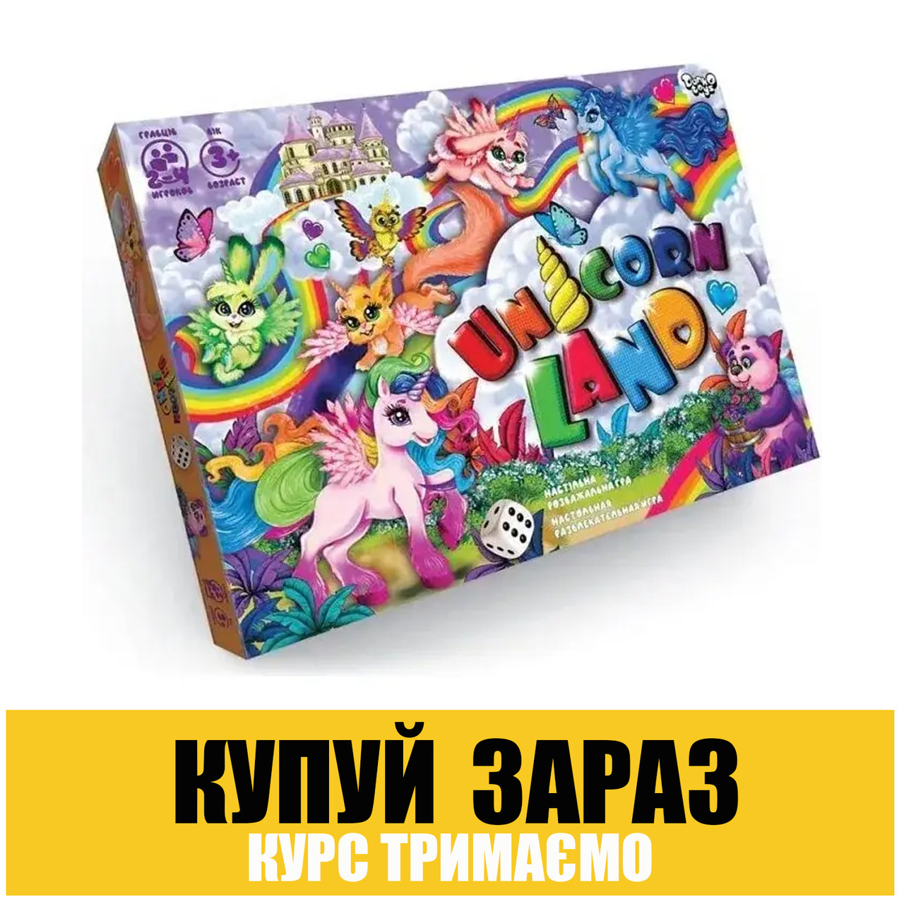 Настільна гра, що розвиває Unicorn Land (ігрове поле, кубик, фішки) ДАНКО ТОЙС DTG97